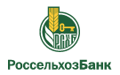 Банк Россельхозбанк в Федотово